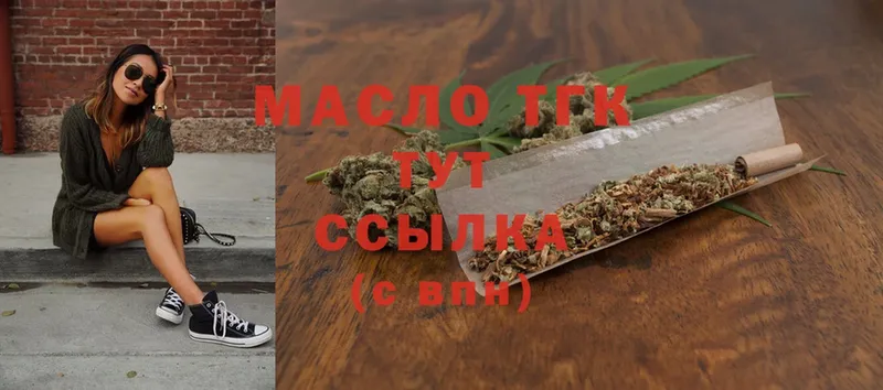 ТГК гашишное масло  кракен как зайти  Санкт-Петербург  цены  